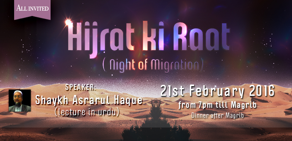 Night of Migration: Urdu Lecture