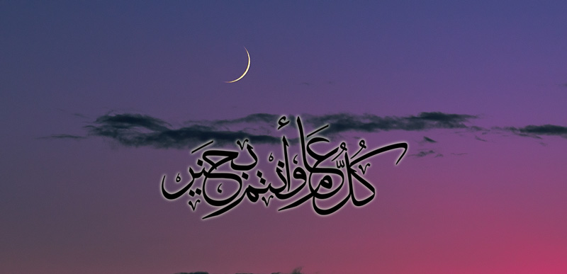 Eid-ul-Adhaa Announcement