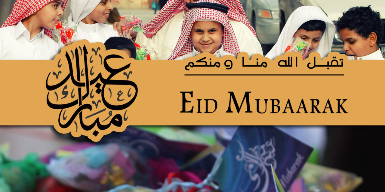 Eid-ul-Fitr 1439 / 2018