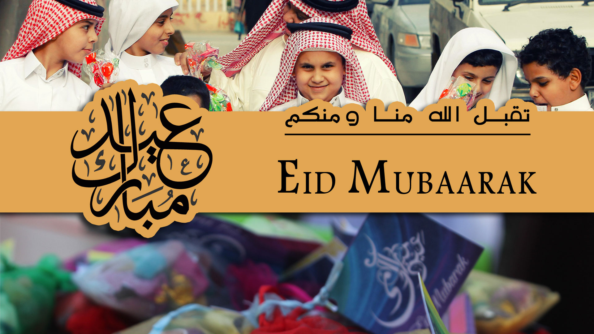 Eid-ul-Fitr 2019 1440 announcement