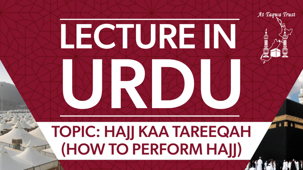 hajj-kaa-tareeqah-how-to-perform-hajj-urdu-lecture-featured