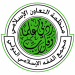 Logo of the Organisation of Islamic Cooperation (OIC) International Islamic Fiqh Academy, Jeddah