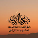 Eid-ul-Fitr 1443 / 2022