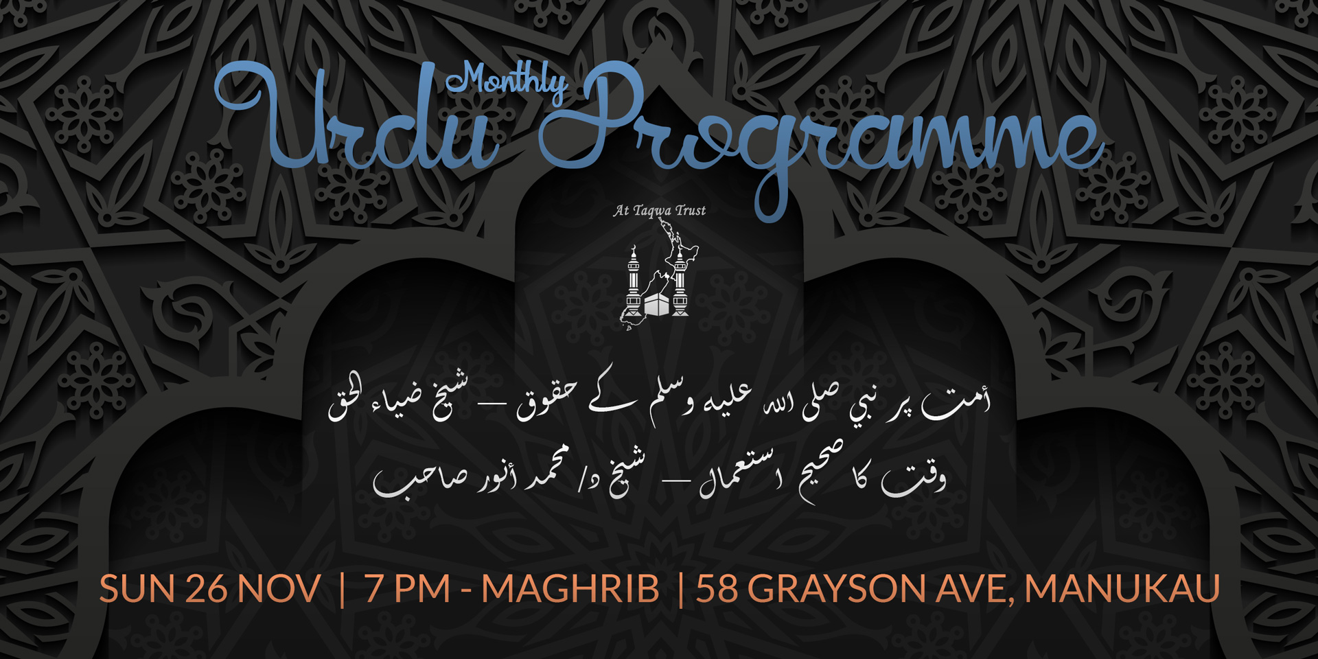 November Urdu Programme